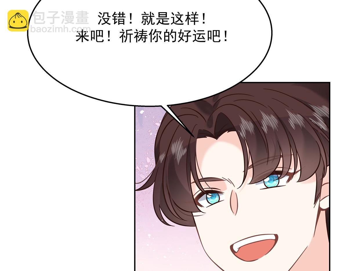 🍸国民校草是女生 第247话今年就由小黑桃来女装 第9页