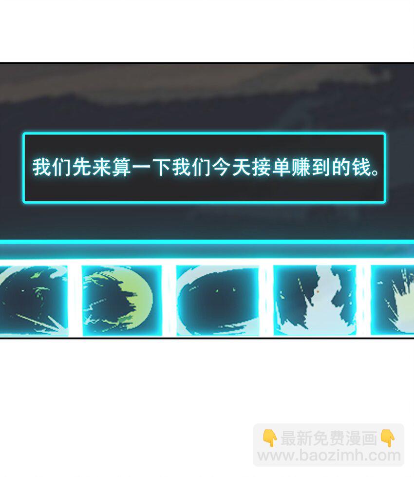 🍸国民校草是女生 第二十六话 要以身相许吗？ 第12页