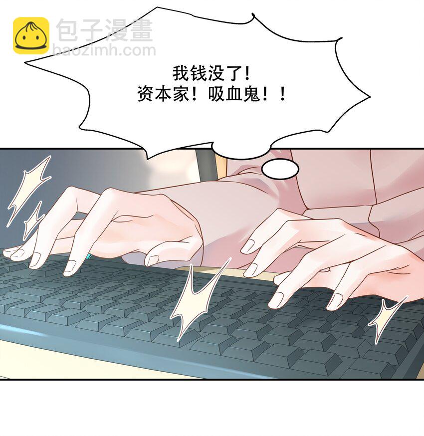 🍸国民校草是女生 第二十六话 要以身相许吗？ 第14页