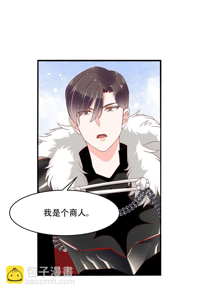 🍸国民校草是女生 第二十六话 要以身相许吗？ 第16页