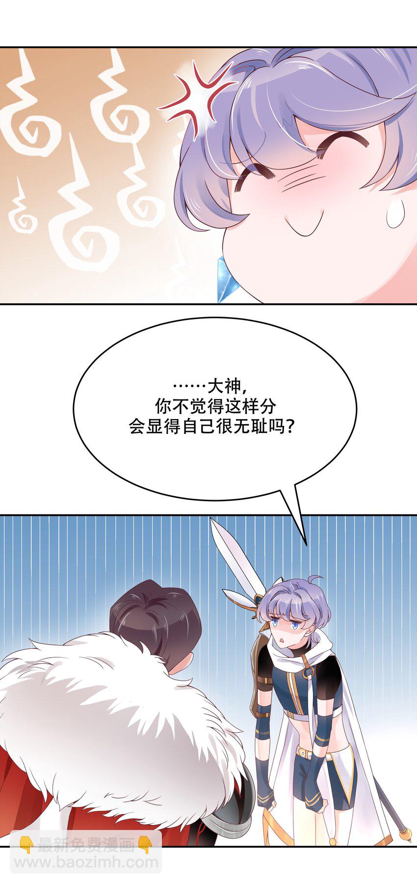 🍸国民校草是女生 第二十六话 要以身相许吗？ 第19页