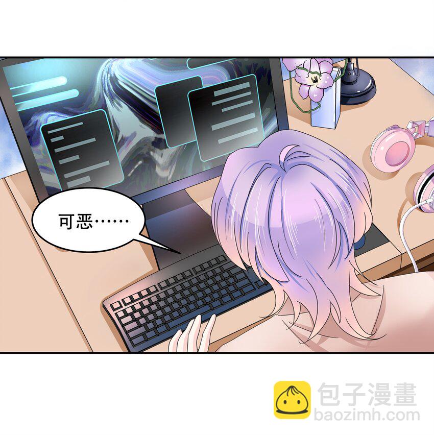 🍸国民校草是女生 第二十六话 要以身相许吗？ 第23页