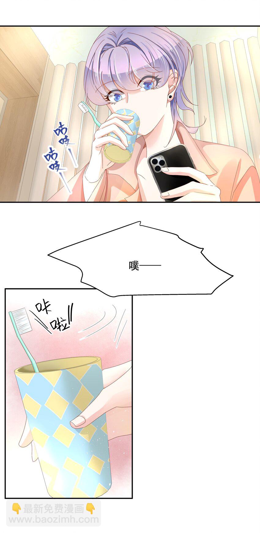 🍸国民校草是女生 第二十六话 要以身相许吗？ 第33页