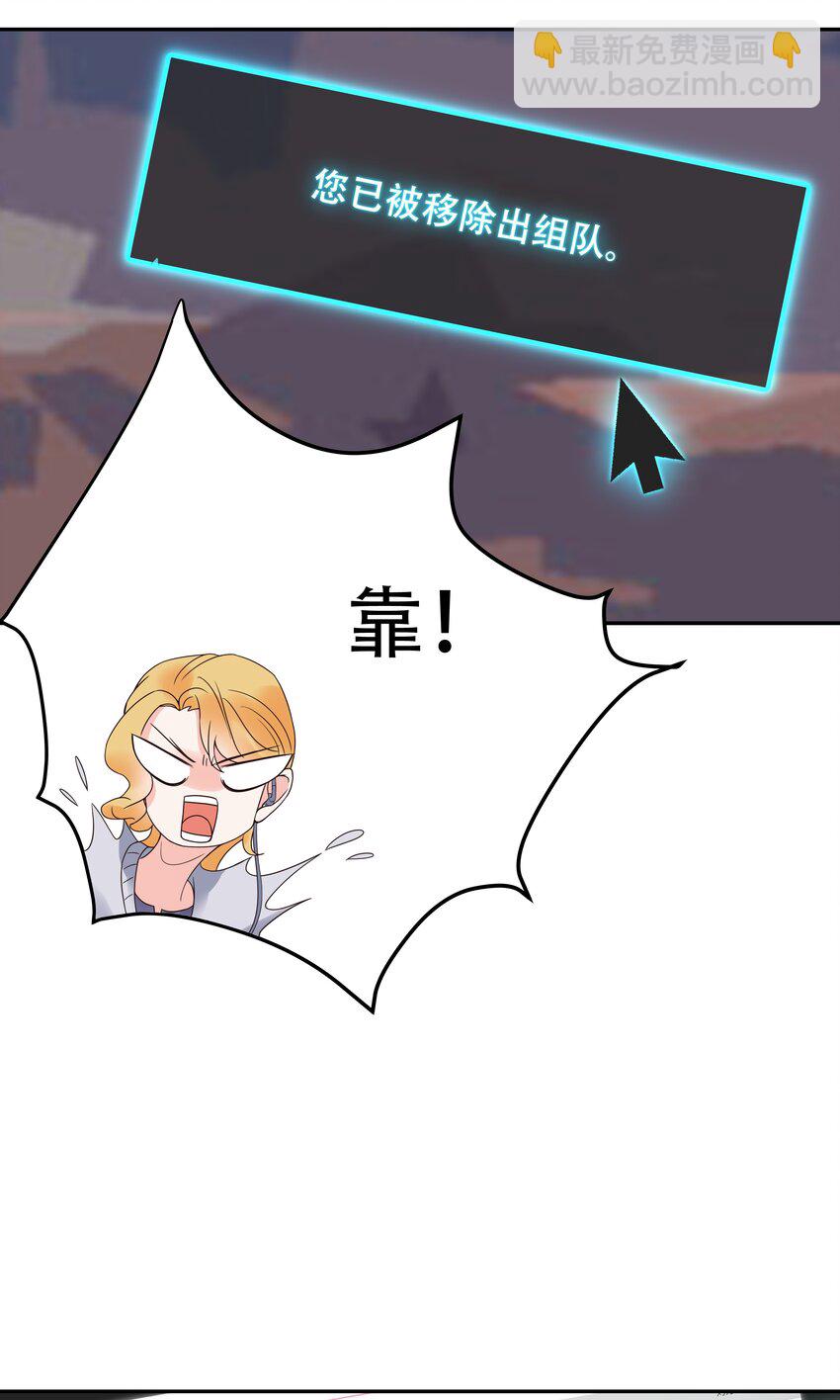 🍸国民校草是女生 第二十六话 要以身相许吗？ 第9页