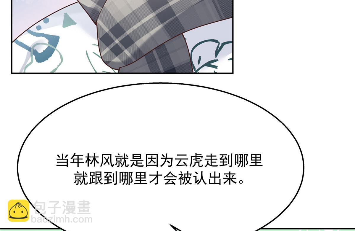 🍸国民校草是女生 249 队长这么想看他女装？ 第10页