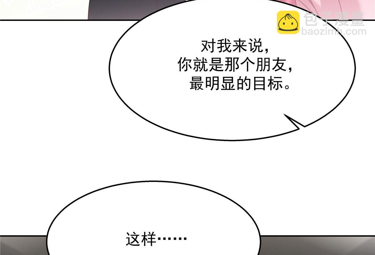 🍸国民校草是女生 249 队长这么想看他女装？ 第12页