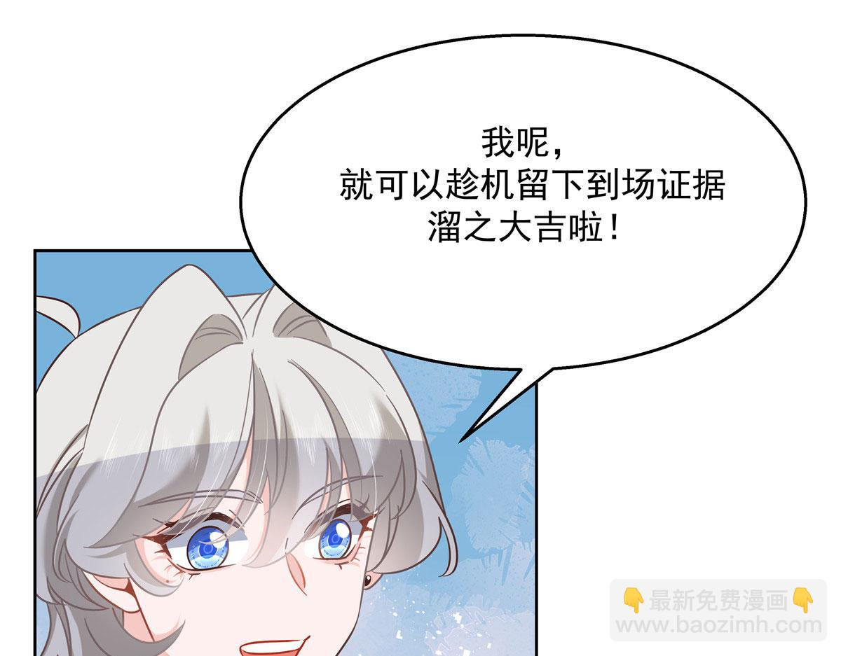 🍸国民校草是女生 249 队长这么想看他女装？ 第15页