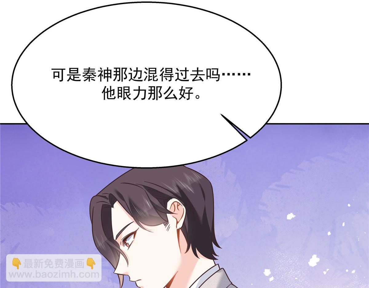 🍸国民校草是女生 249 队长这么想看他女装？ 第17页