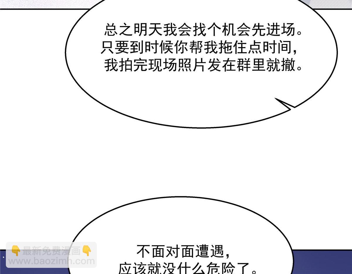 🍸国民校草是女生 249 队长这么想看他女装？ 第19页