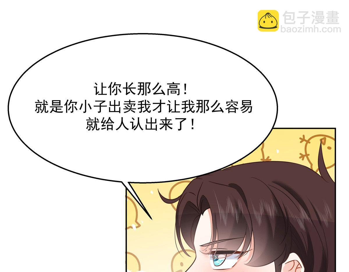 🍸国民校草是女生 249 队长这么想看他女装？ 第27页