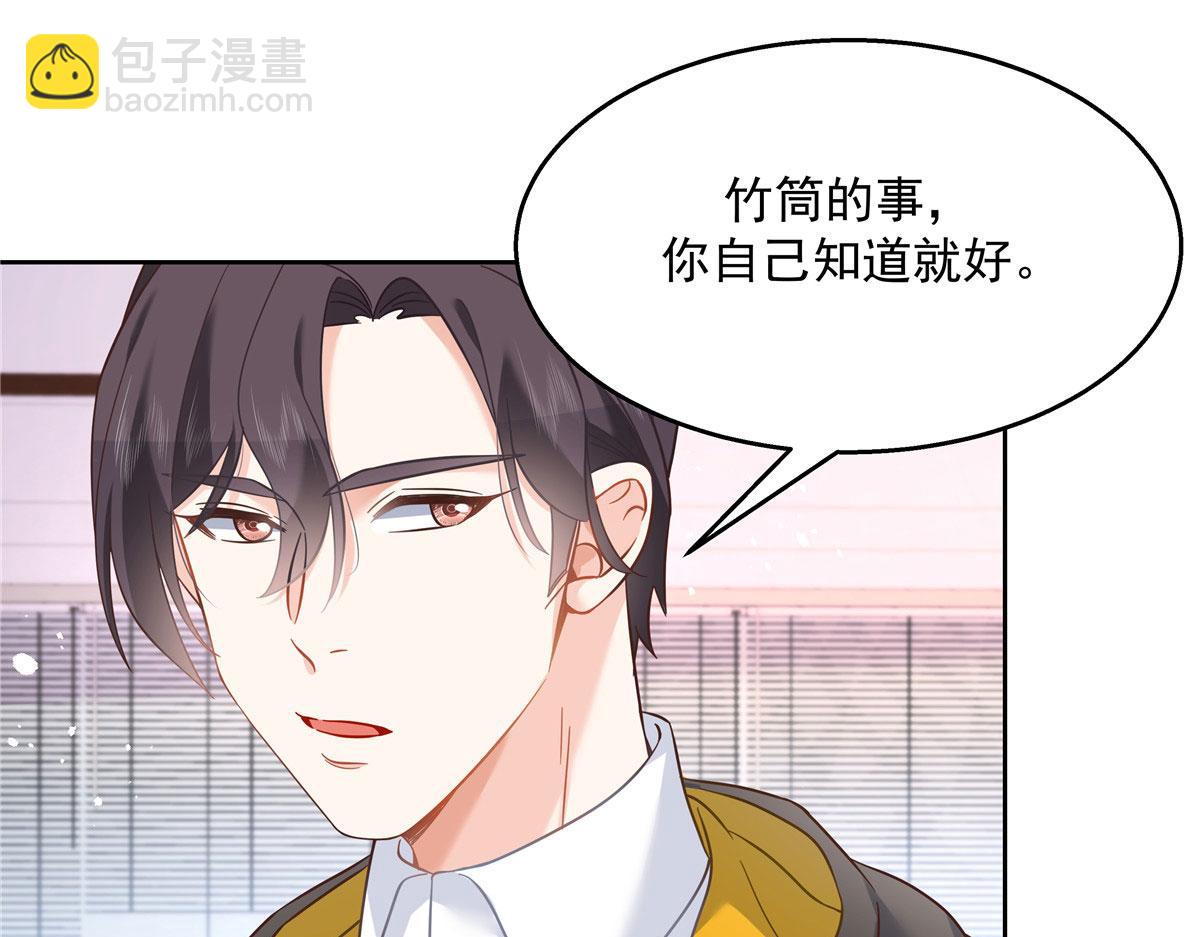 🍸国民校草是女生 249 队长这么想看他女装？ 第47页