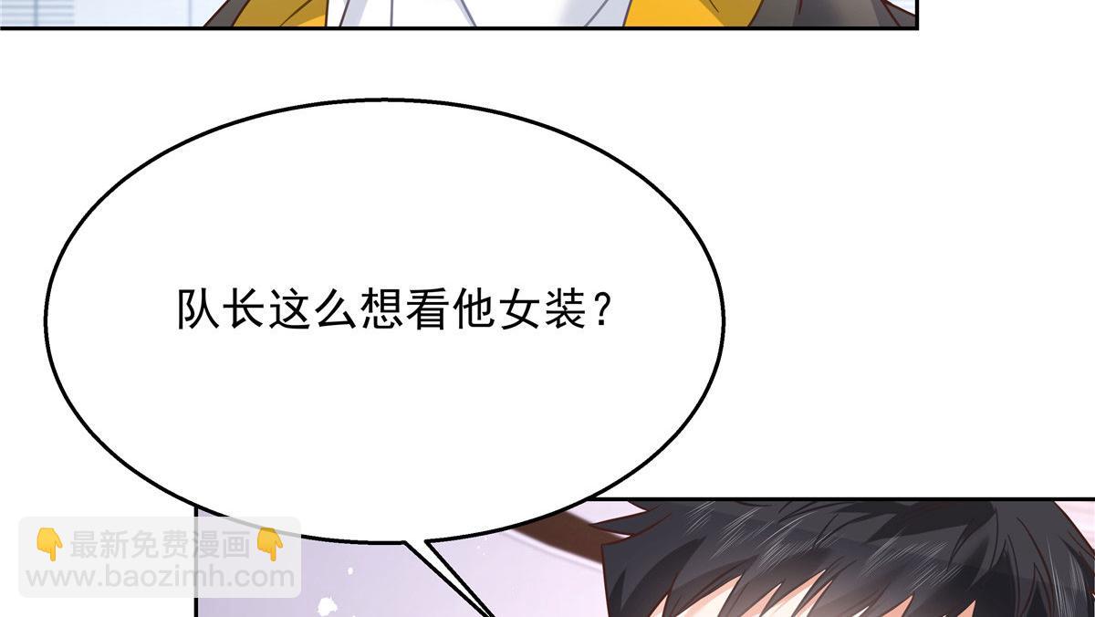 🍸国民校草是女生 249 队长这么想看他女装？ 第48页