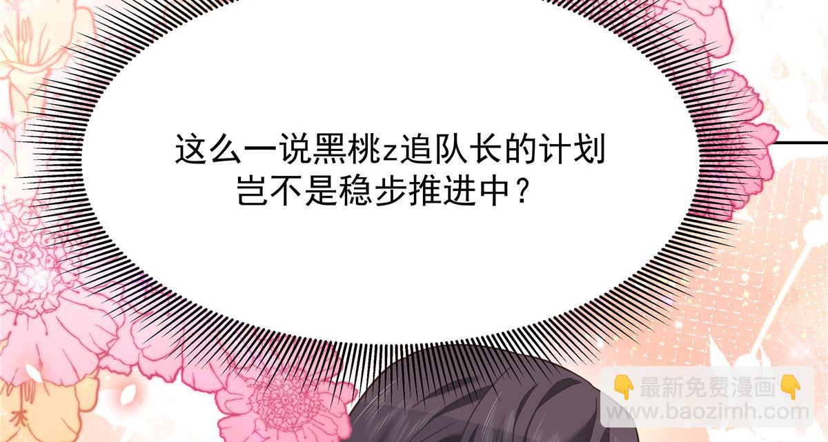 🍸国民校草是女生 249 队长这么想看他女装？ 第50页