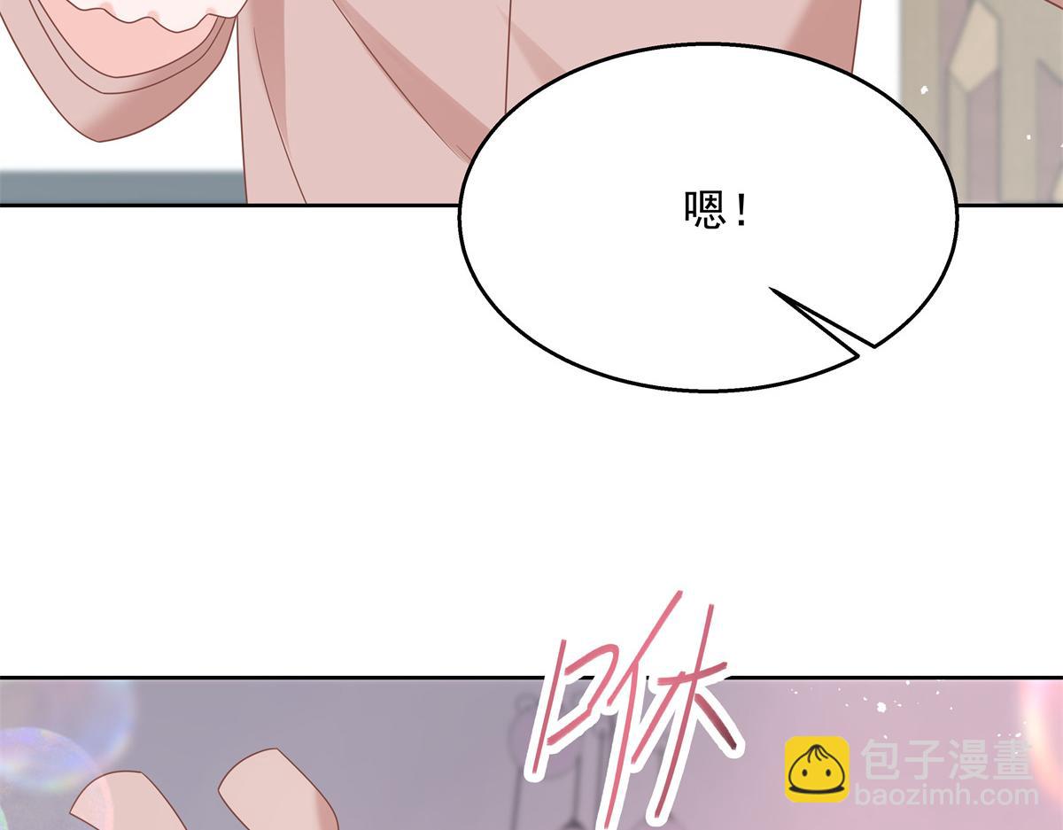🍸国民校草是女生 251 他在洗澡，不方遍接电话 第11页