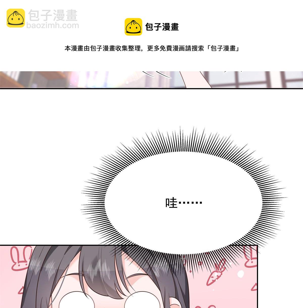 🍸国民校草是女生 251 他在洗澡，不方遍接电话 第13页