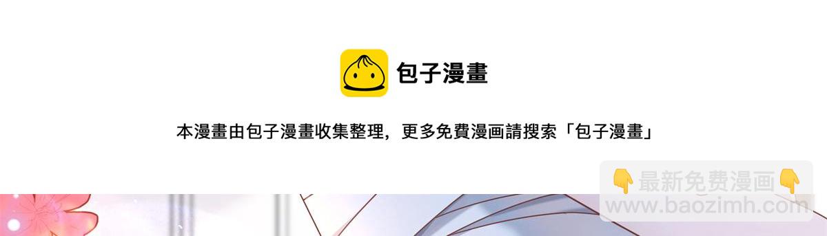 🍸国民校草是女生 251 他在洗澡，不方遍接电话 第17页
