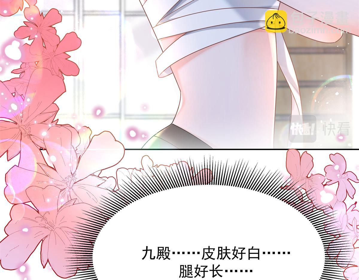 🍸国民校草是女生 251 他在洗澡，不方遍接电话 第18页