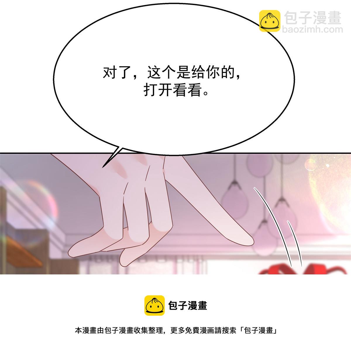 🍸国民校草是女生 251 他在洗澡，不方遍接电话 第21页