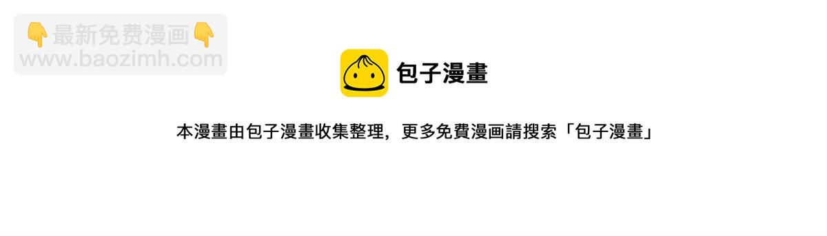 🍸国民校草是女生 251 他在洗澡，不方遍接电话 第29页