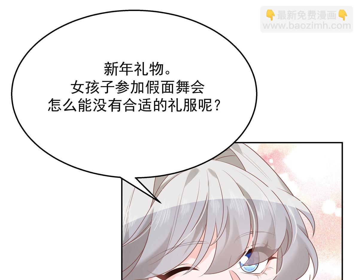 🍸国民校草是女生 251 他在洗澡，不方遍接电话 第30页