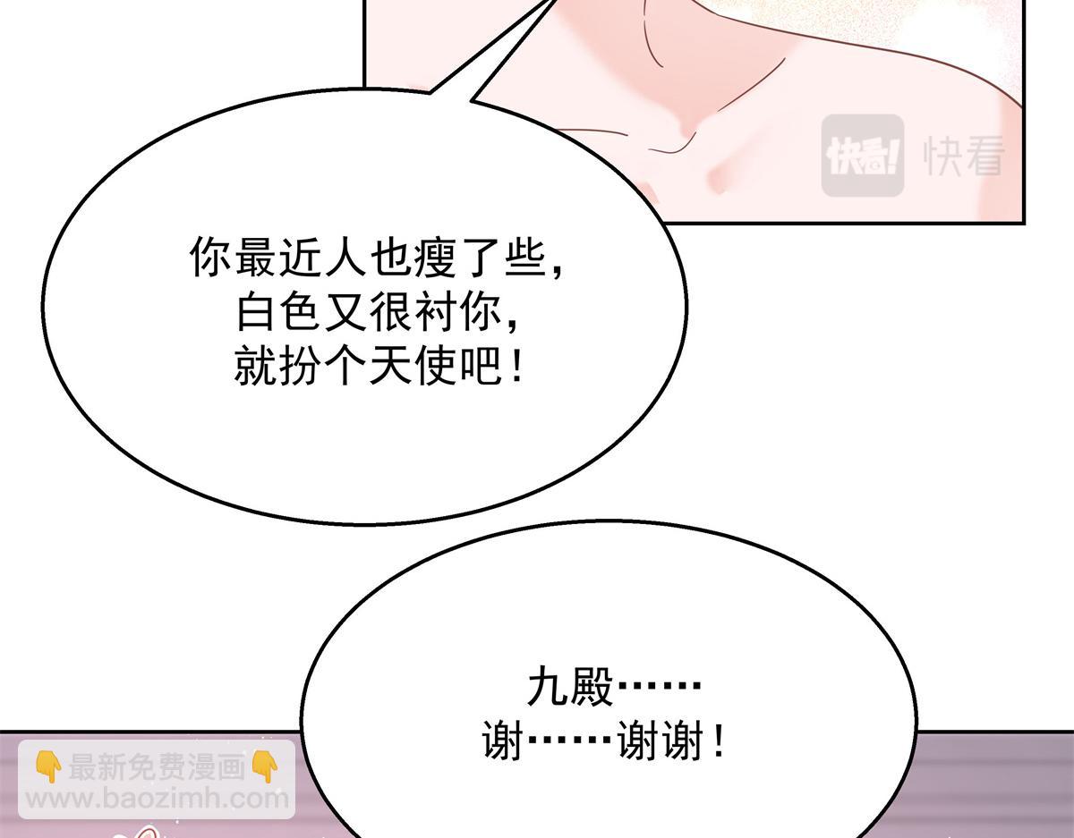 🍸国民校草是女生 251 他在洗澡，不方遍接电话 第32页