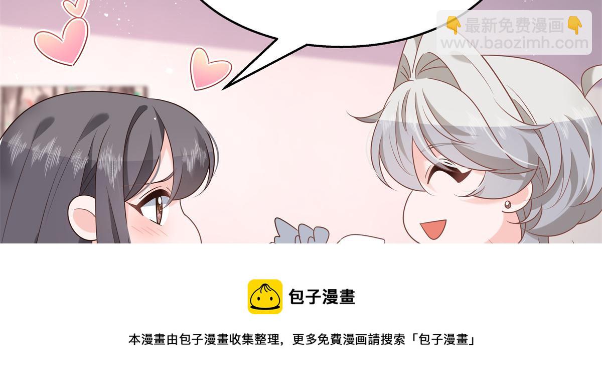 🍸国民校草是女生 251 他在洗澡，不方遍接电话 第33页