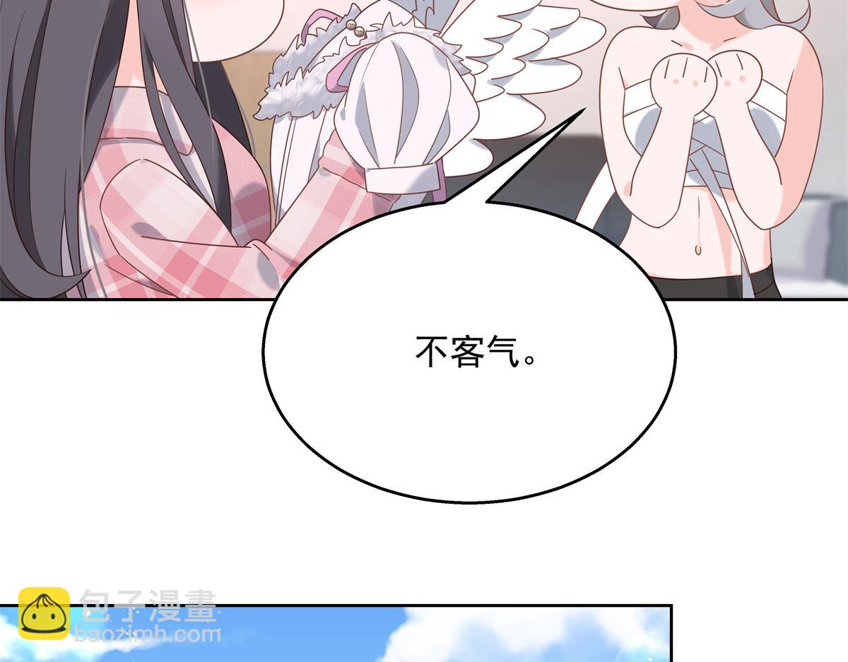 🍸国民校草是女生 251 他在洗澡，不方遍接电话 第34页