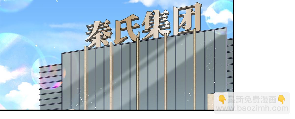 🍸国民校草是女生 251 他在洗澡，不方遍接电话 第35页