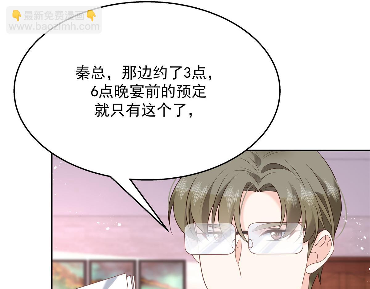 🍸国民校草是女生 251 他在洗澡，不方遍接电话 第36页
