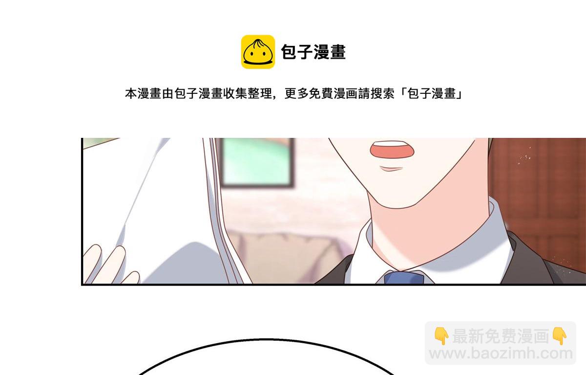 🍸国民校草是女生 251 他在洗澡，不方遍接电话 第37页
