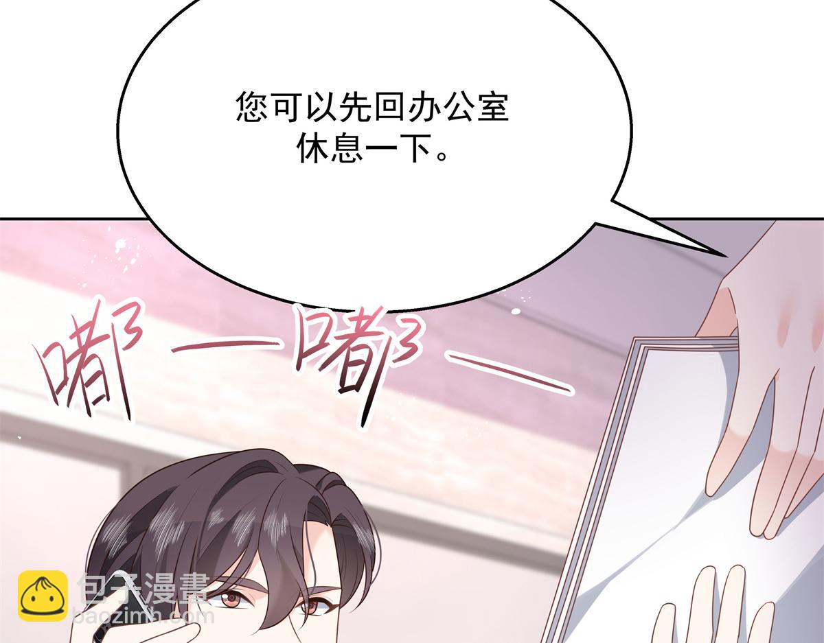 🍸国民校草是女生 251 他在洗澡，不方遍接电话 第38页