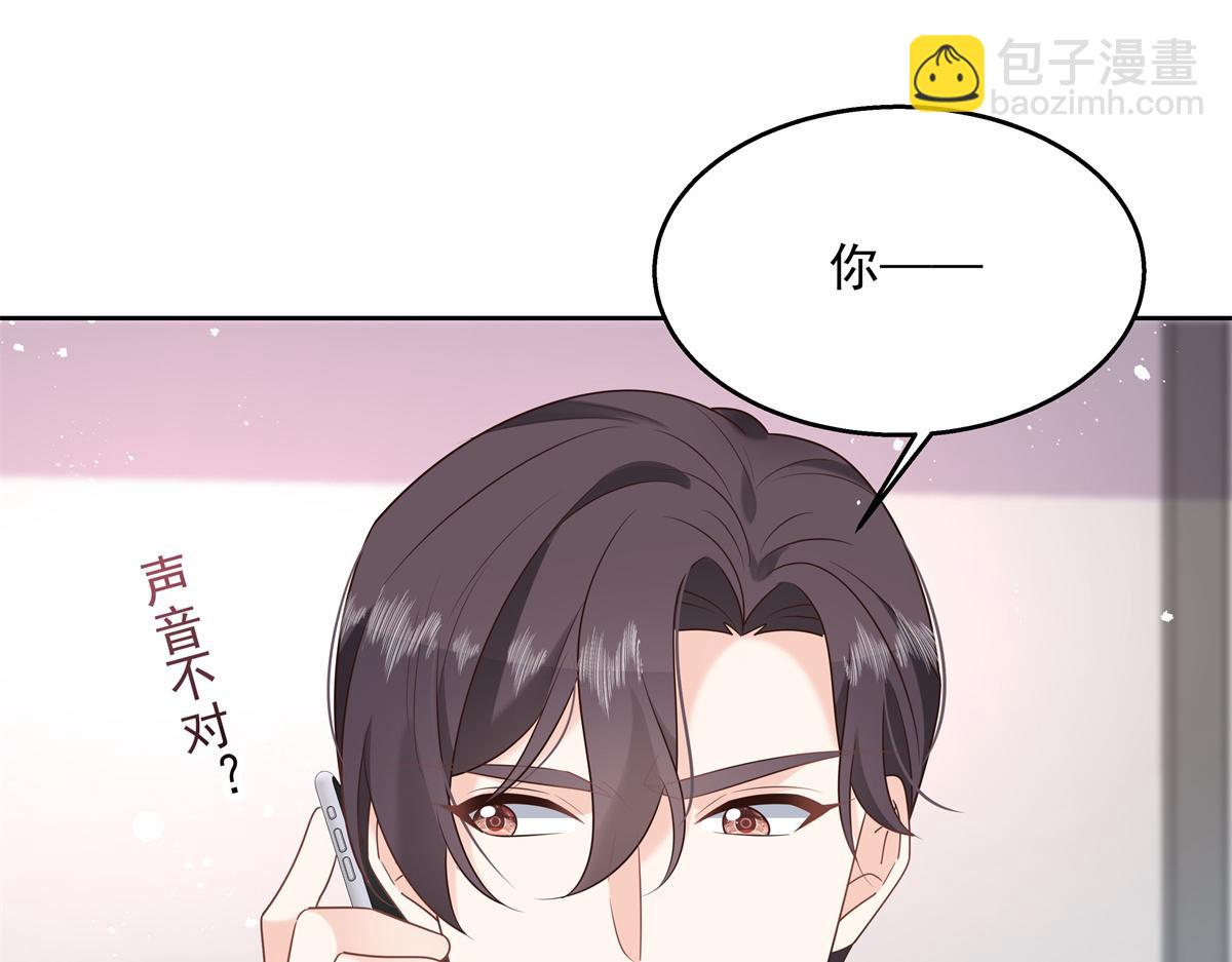 🍸国民校草是女生 251 他在洗澡，不方遍接电话 第42页