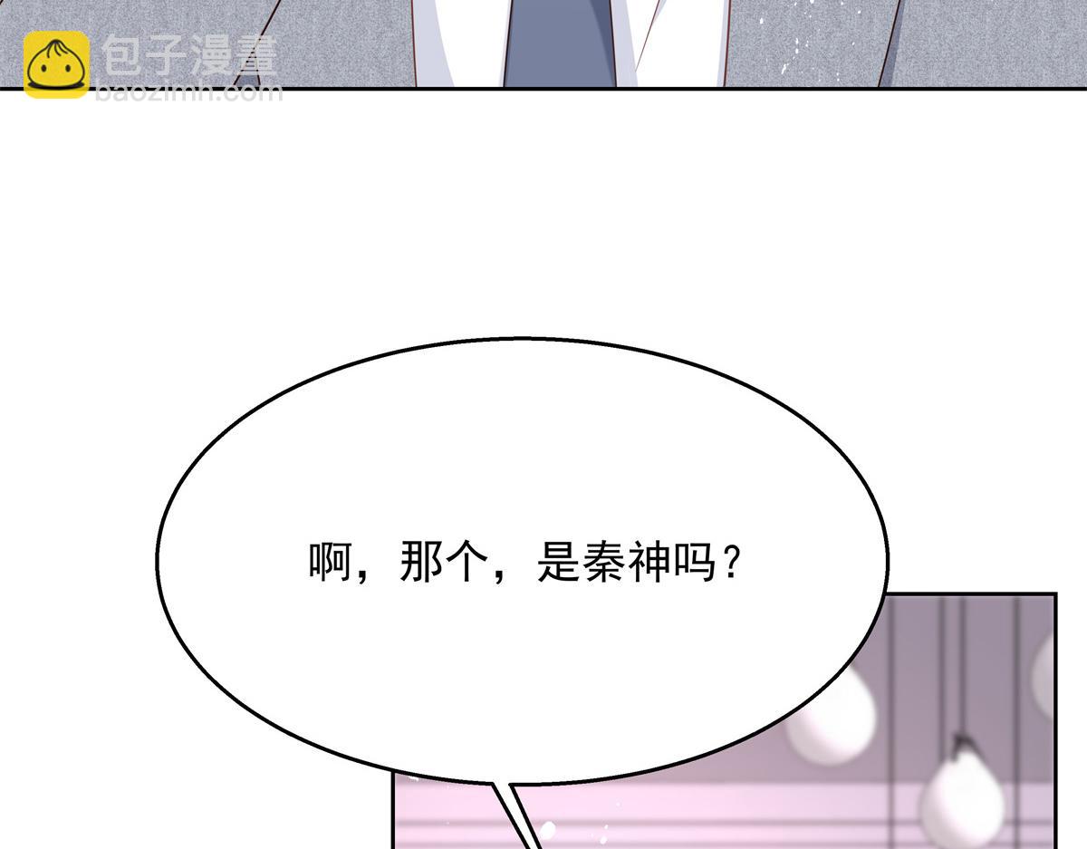 🍸国民校草是女生 251 他在洗澡，不方遍接电话 第44页