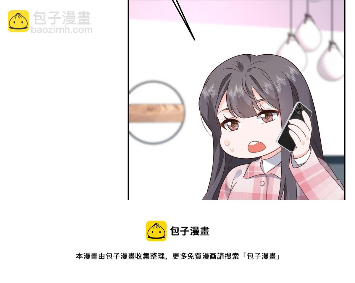 🍸国民校草是女生 251 他在洗澡，不方遍接电话 第45页