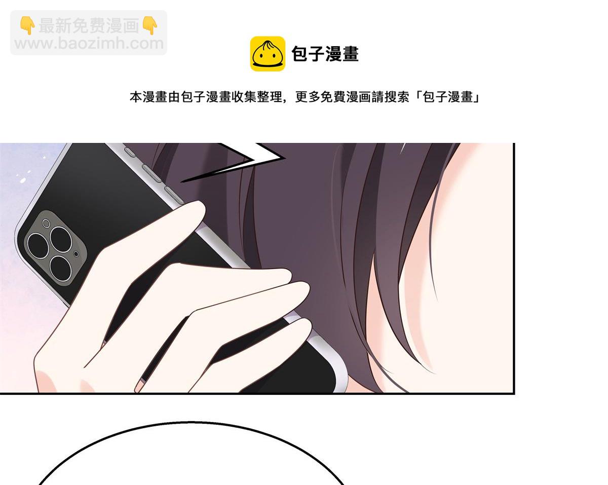 🍸国民校草是女生 251 他在洗澡，不方遍接电话 第49页