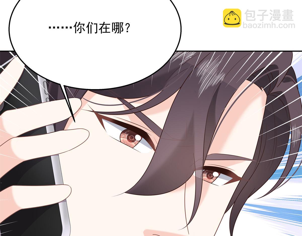 🍸国民校草是女生 251 他在洗澡，不方遍接电话 第50页
