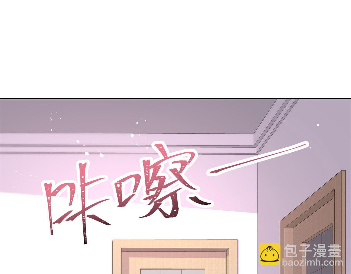 🍸国民校草是女生 251 他在洗澡，不方遍接电话 第7页