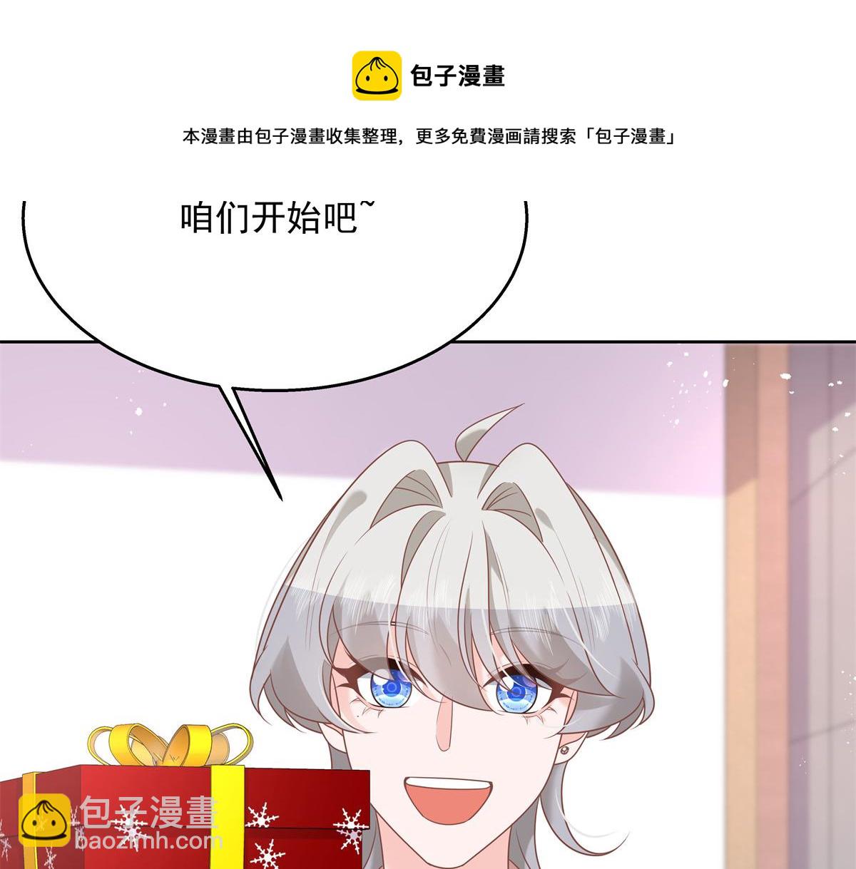 🍸国民校草是女生 251 他在洗澡，不方遍接电话 第9页