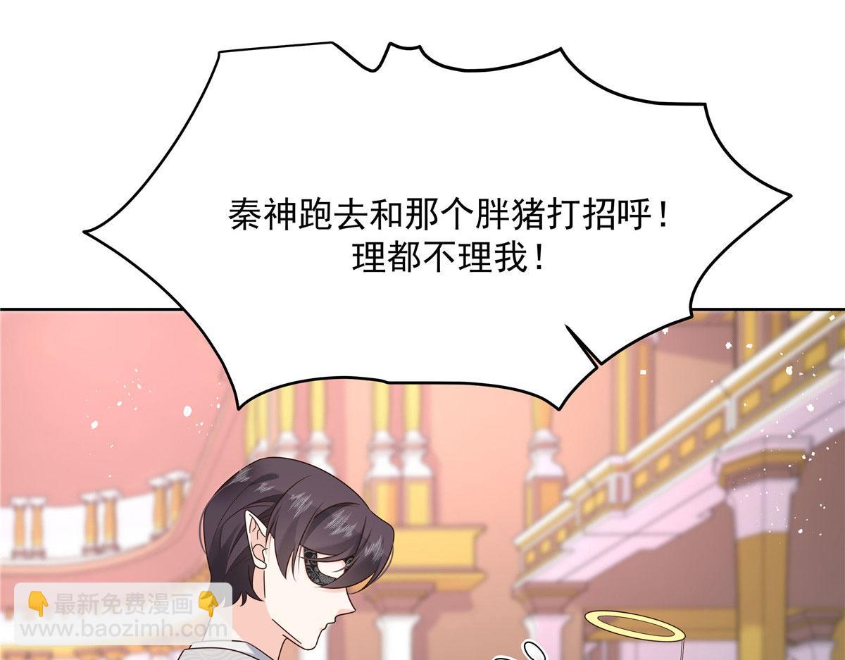 🍸国民校草是女生 255 化装舞会篇：拉锯高手漠 第15页