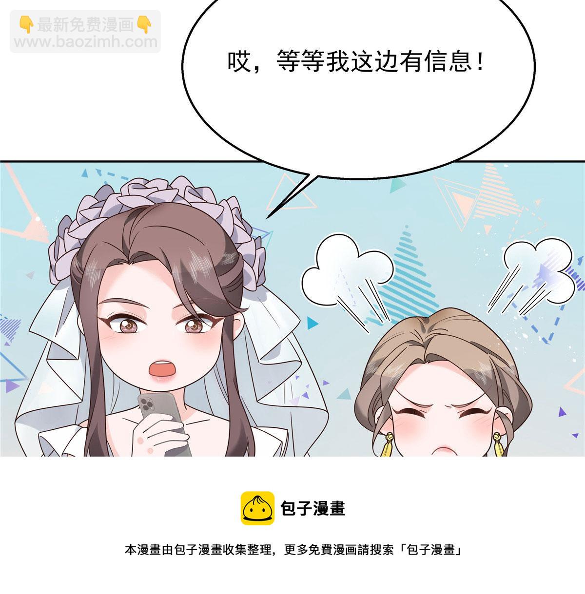 🍸国民校草是女生 255 化装舞会篇：拉锯高手漠 第17页