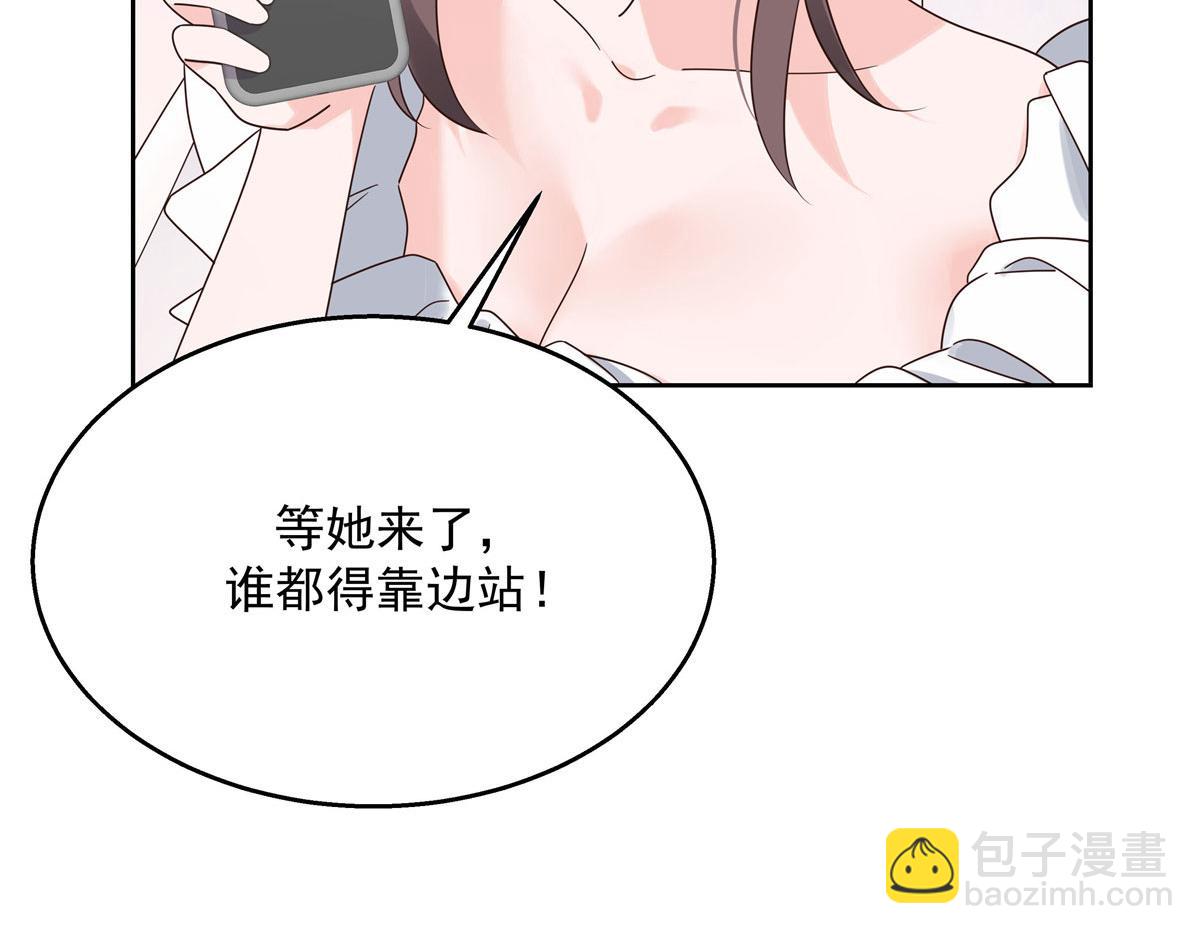 🍸国民校草是女生 255 化装舞会篇：拉锯高手漠 第22页