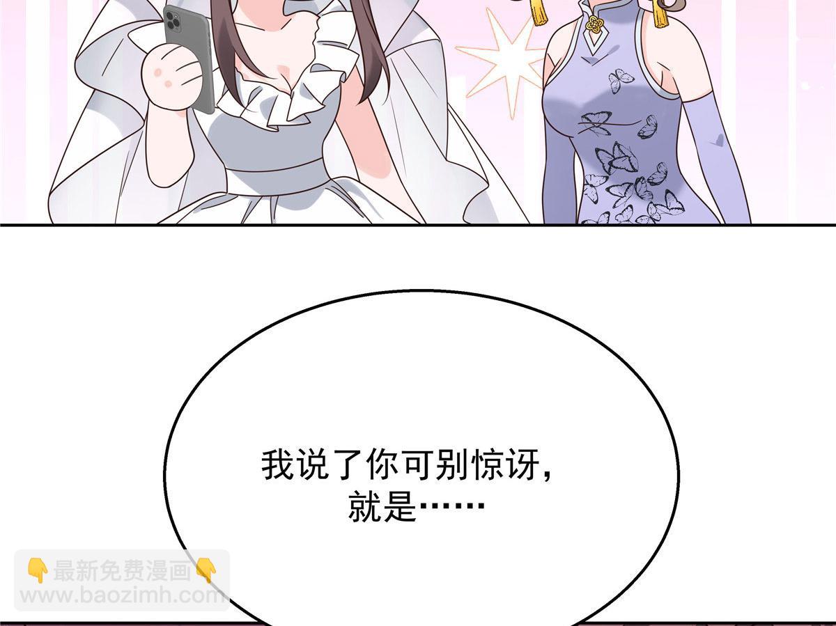 🍸国民校草是女生 255 化装舞会篇：拉锯高手漠 第24页
