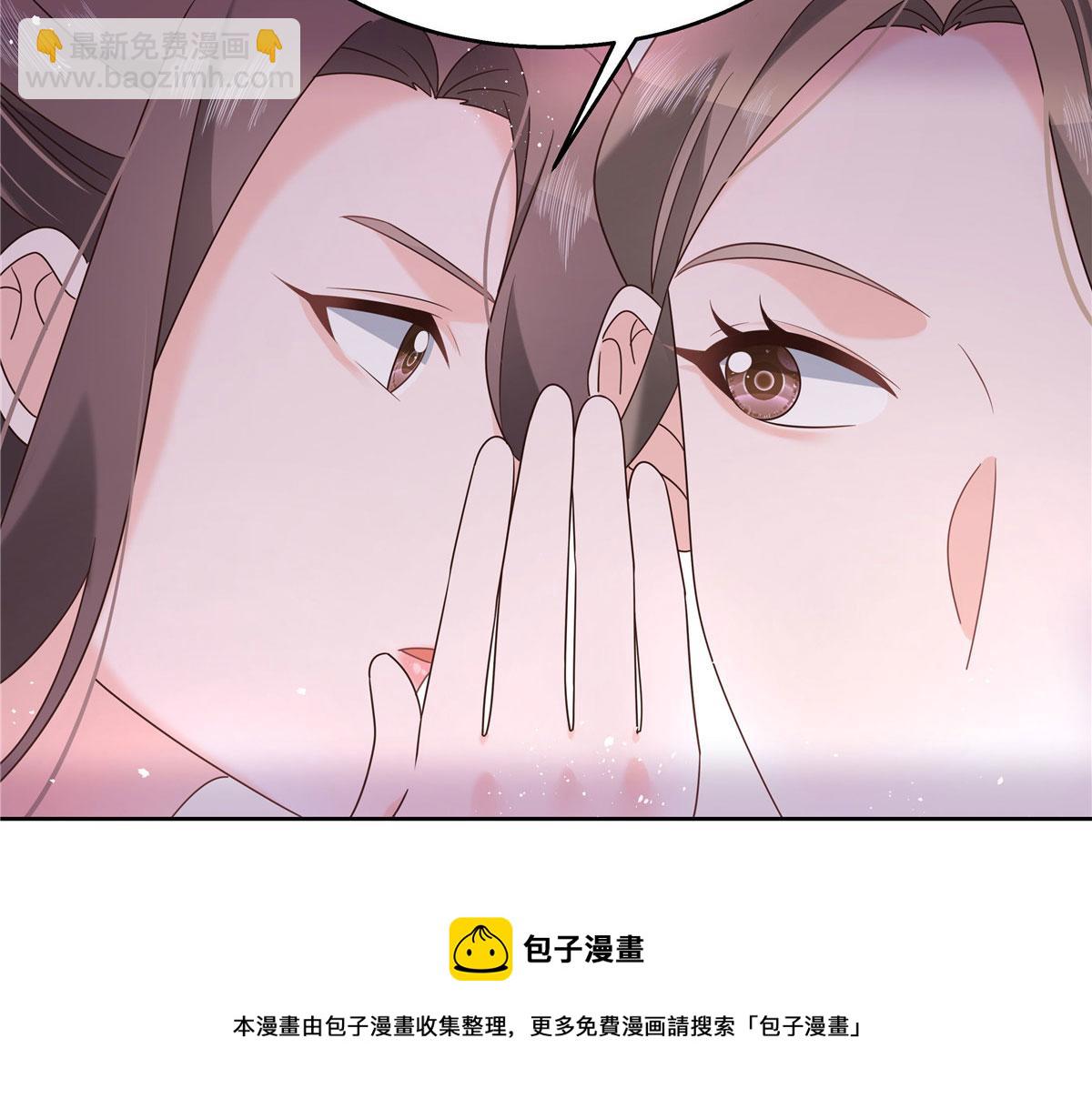 🍸国民校草是女生 255 化装舞会篇：拉锯高手漠 第25页