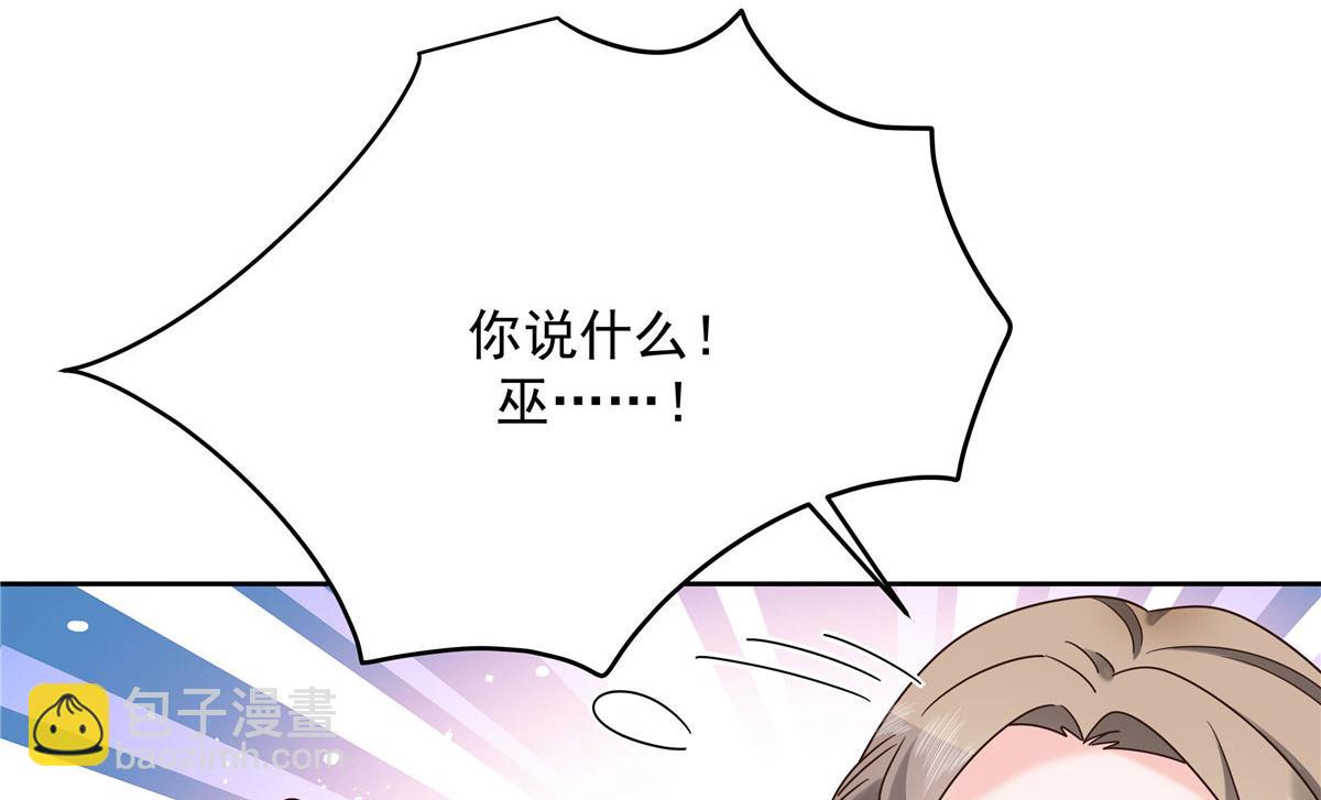 🍸国民校草是女生 255 化装舞会篇：拉锯高手漠 第26页