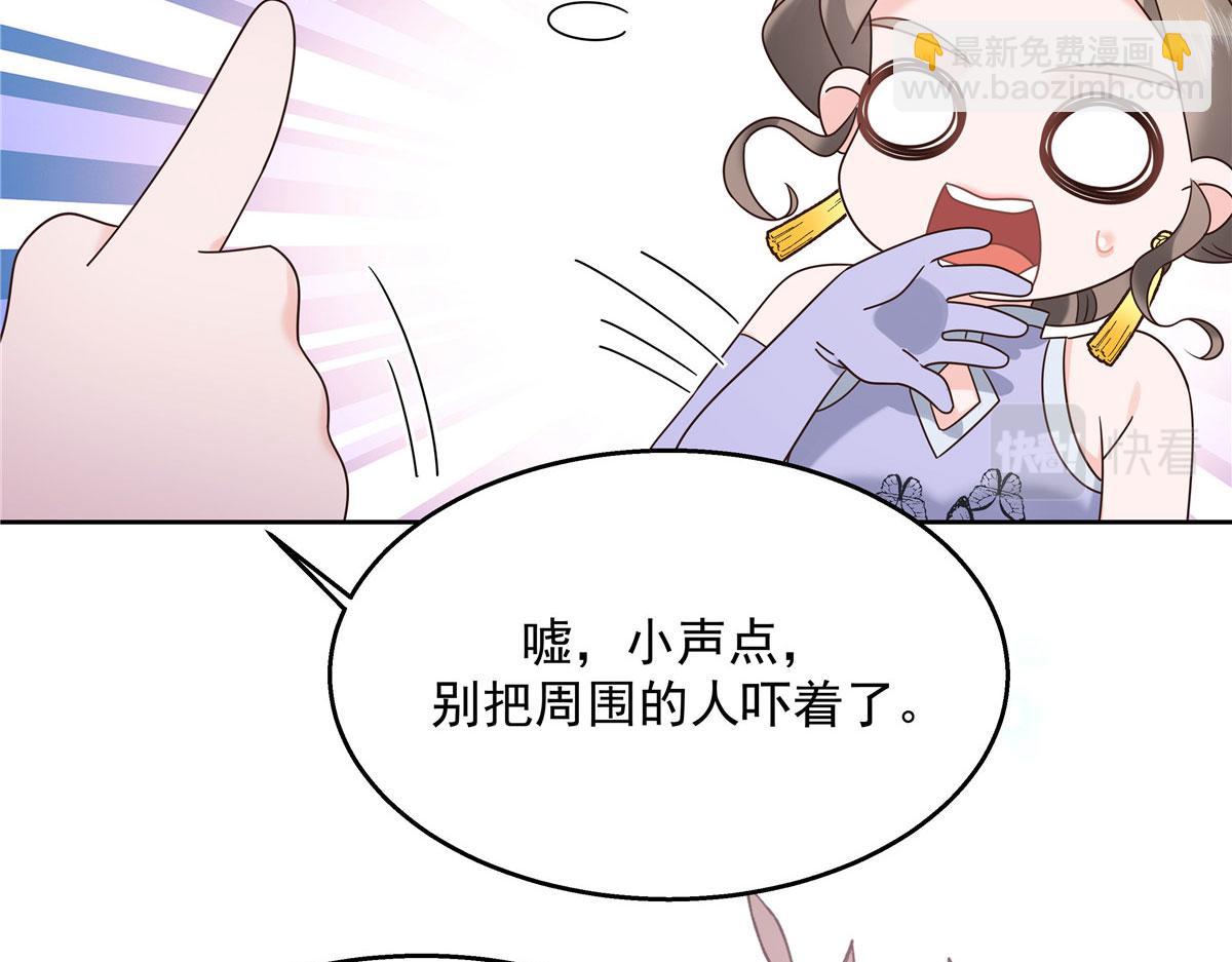 🍸国民校草是女生 255 化装舞会篇：拉锯高手漠 第27页