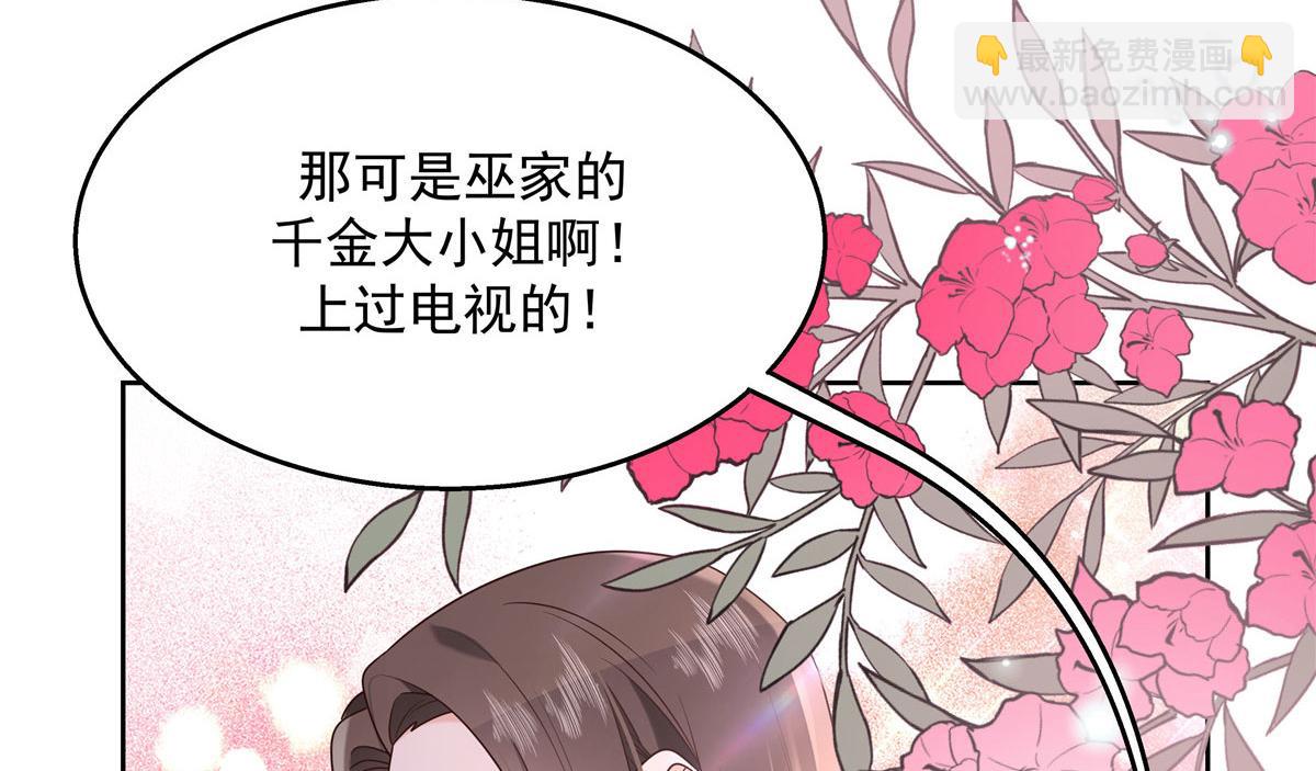 🍸国民校草是女生 255 化装舞会篇：拉锯高手漠 第28页