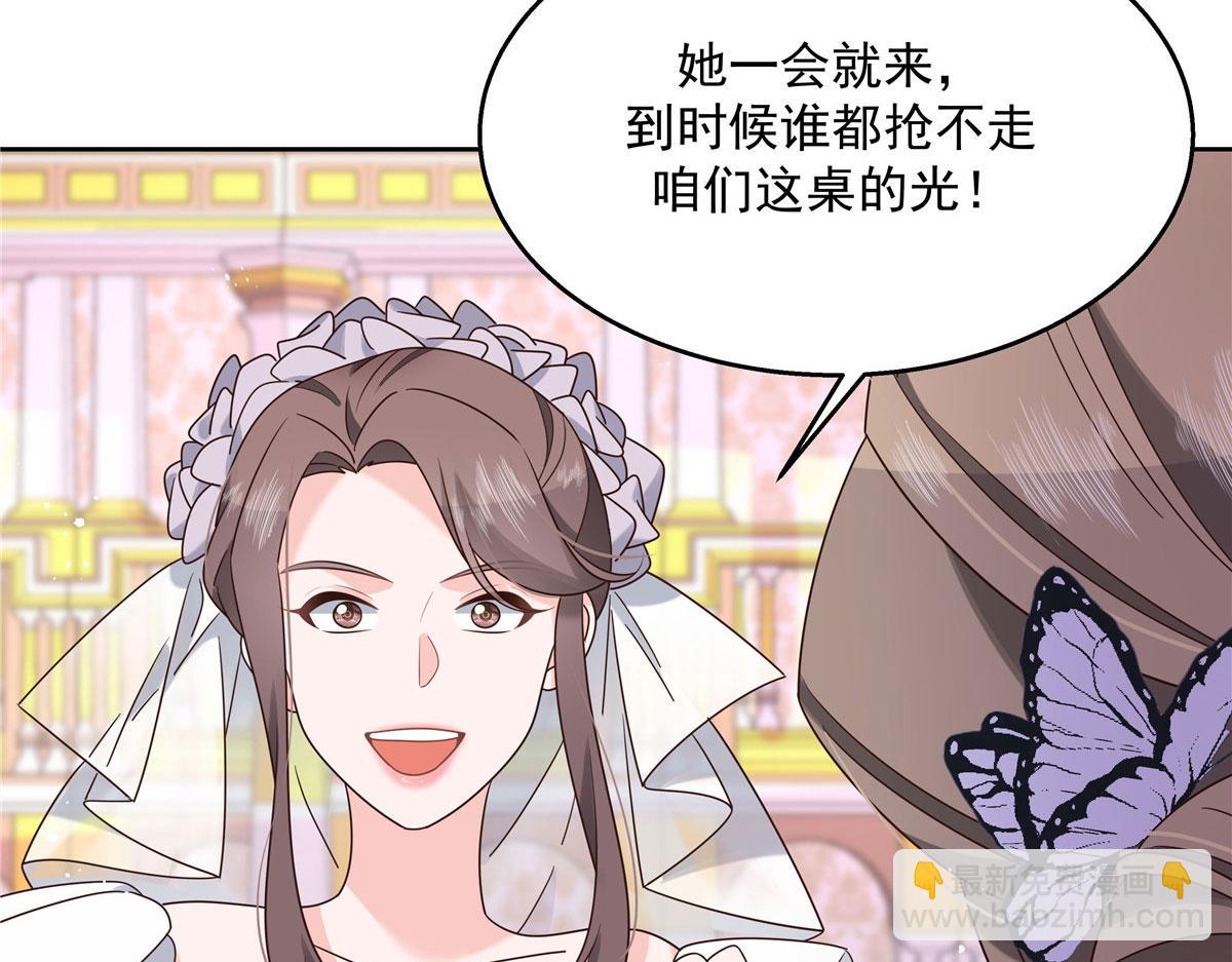 🍸国民校草是女生 255 化装舞会篇：拉锯高手漠 第31页