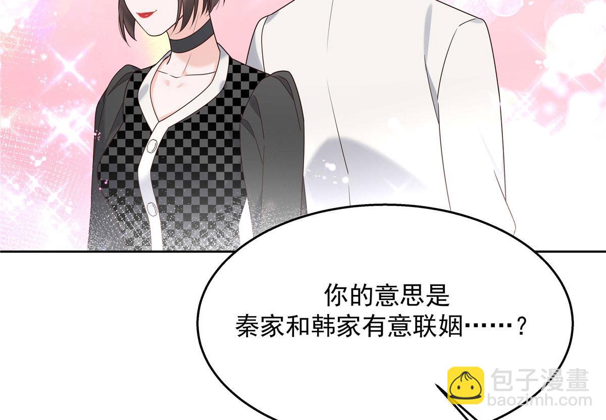 🍸国民校草是女生 255 化装舞会篇：拉锯高手漠 第34页