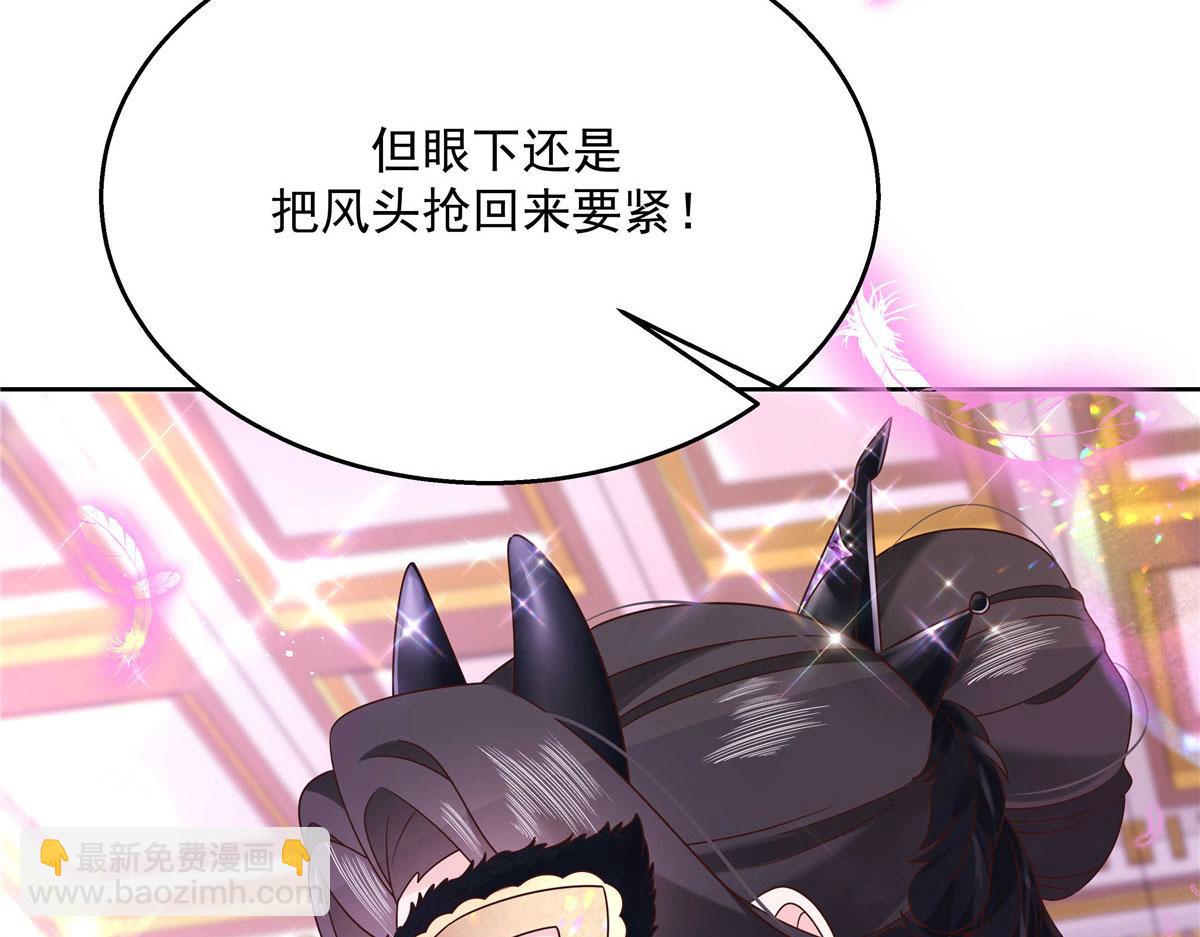 🍸国民校草是女生 255 化装舞会篇：拉锯高手漠 第39页