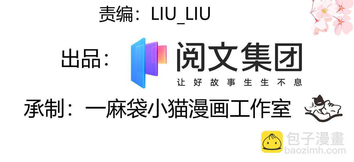 🍸国民校草是女生 255 化装舞会篇：拉锯高手漠 第4页